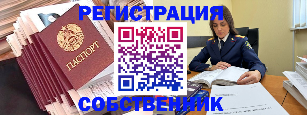 временная регистрация 2025 в Волгореченске