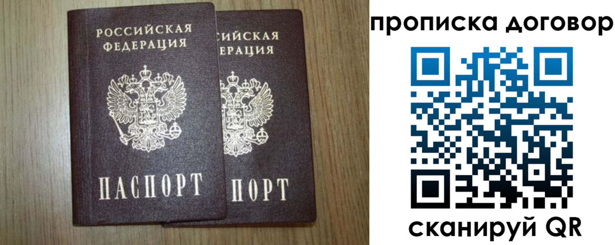 прописка для военкомата в Волгореченске