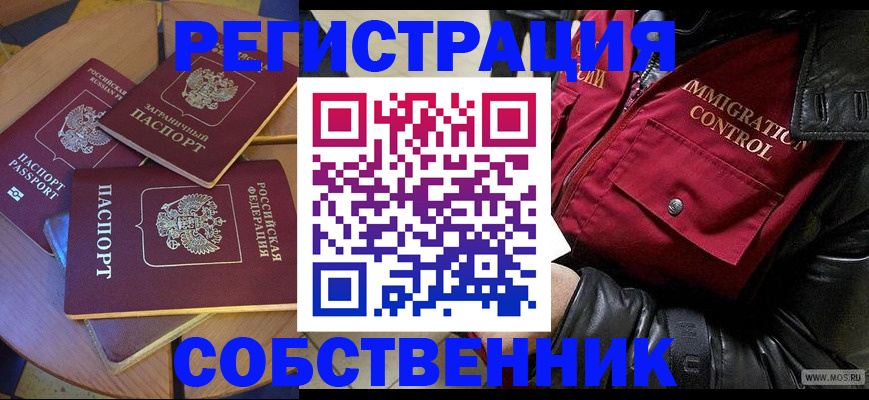 временная регистрация недорого в Волгореченске