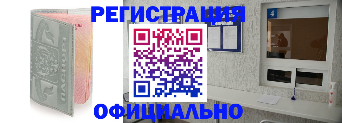 прописка иностранных граждан в Волгореченске