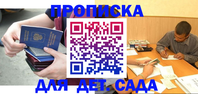 временная регистрация законно в Волгореченске